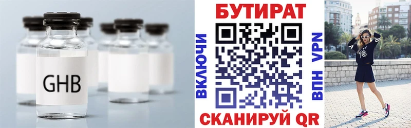 где найти наркотики  Новая Ляля  БУТИРАТ 99% 