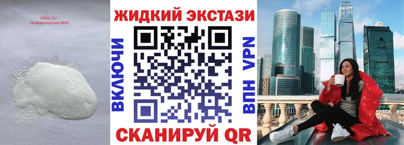 Бутират бутик Новая Ляля