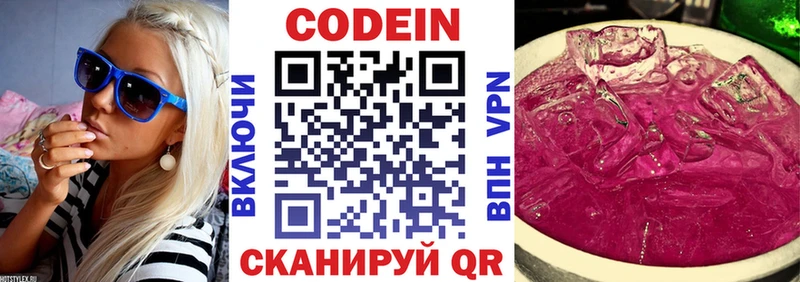 Кодеиновый сироп Lean Purple Drank  Новая Ляля 