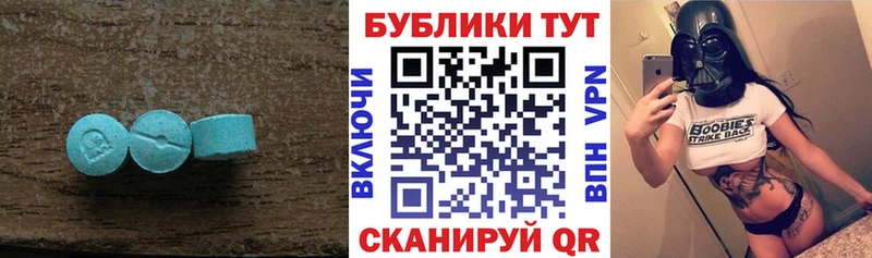 Экстази 300 mg как найти закладки Новая Ляля
