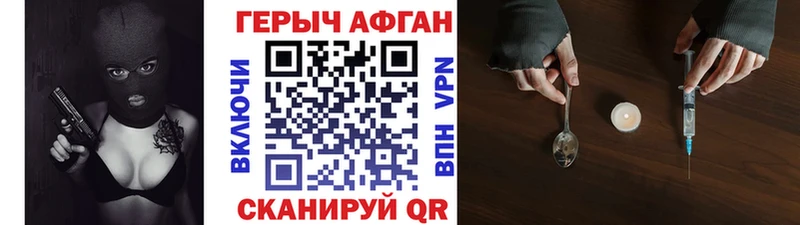 ГЕРОИН Афган  Новая Ляля 