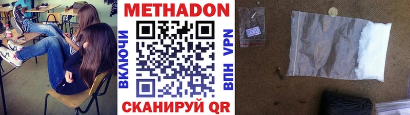 МЕТАДОН кристалл  где купить наркоту  Новая Ляля 